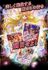 画像ギャラリー No.002のサムネイル画像 / 美少女カードバトルRPG「幻獣姫」,コロプラで配信がスタート