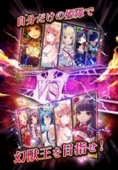 画像ギャラリー No.003のサムネイル画像 / 美少女カードバトルRPG「幻獣姫」,コロプラで配信がスタート