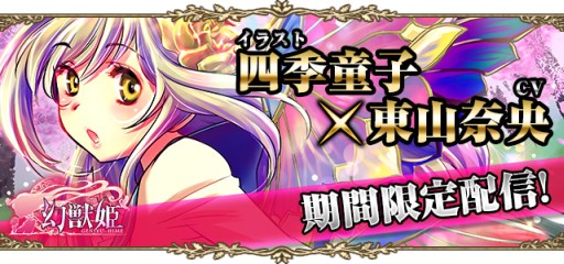 画像ギャラリー No.002のサムネイル画像 / 「幻獣姫」,四季童子氏が描き下ろした制服姿の「クイーンメイブ」が登場