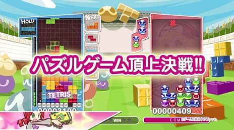 画像ギャラリー No.003のサムネイル画像 / 「ぷよぷよテトリス」，カウントダウン後に「ぷよぷよ」と「テトリス」が切り替わる「スワップ」ルールや，テトリス側の新キャラなどが最新PVで公開に
