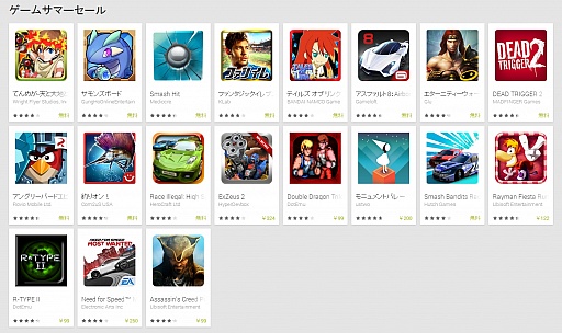画像ギャラリー No.001のサムネイル画像 / 「Assassin's Creed Pirates」が98％オフなど，Google Playでゲームサマーセール開催。基本プレイ無料のタイトルでもキャンペーンが実施中