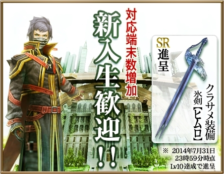 画像ギャラリー No.004のサムネイル画像 / 「ファイナルファンタジーアギト」対応端末が増加。Ver.1.10へのアップデートで新たな物語や討伐任務が追加&ロード時間の短縮や各種バランスの調整も