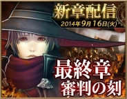 画像ギャラリー No.004のサムネイル画像 / 「ファイナルファンタジーアギト」,第1期の最終章「審判の刻」が配信