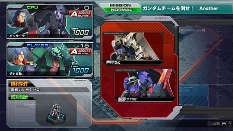 画像ギャラリー No.002のサムネイル画像 / 「機動戦士ガンダム EXTREME VS. FULL BOOST」,4月2日に「ガンダムチームを倒せ! Another」など4種類の追加ミッションを無料配信
