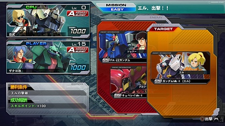 画像ギャラリー No.005のサムネイル画像 / 「機動戦士ガンダム EXTREME VS. FULL BOOST」,4月2日に「ガンダムチームを倒せ! Another」など4種類の追加ミッションを無料配信