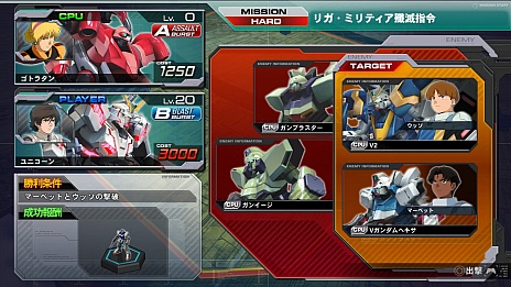 画像ギャラリー No.008のサムネイル画像 / 「機動戦士ガンダム EXTREME VS. FULL BOOST」,4月2日に「ガンダムチームを倒せ! Another」など4種類の追加ミッションを無料配信