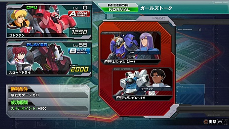 画像ギャラリー No.011のサムネイル画像 / 「機動戦士ガンダム EXTREME VS. FULL BOOST」,4月2日に「ガンダムチームを倒せ! Another」など4種類の追加ミッションを無料配信