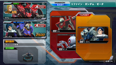 画像ギャラリー No.065のサムネイル画像 / PS3「機動戦士ガンダム EXTREME VS. FULL BOOST」のDLC第8弾と,新フルブーストミッション3種が,8月27日に配信。追加機体の紹介動画も公開