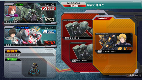 画像ギャラリー No.068のサムネイル画像 / PS3「機動戦士ガンダム EXTREME VS. FULL BOOST」のDLC第8弾と,新フルブーストミッション3種が,8月27日に配信。追加機体の紹介動画も公開