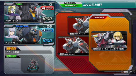 画像ギャラリー No.071のサムネイル画像 / PS3「機動戦士ガンダム EXTREME VS. FULL BOOST」のDLC第8弾と,新フルブーストミッション3種が,8月27日に配信。追加機体の紹介動画も公開