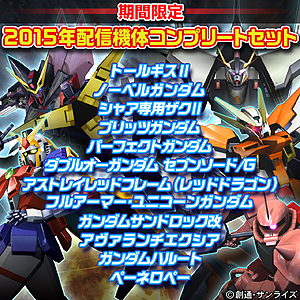 画像ギャラリー No.010のサムネイル画像 / PS3「機動戦士ガンダム EXTREME VS. FULL BOOST」のDLCセット限定販売が12月16日スタート。PS Vita向け“EXTREME VS-FORCE”発売記念