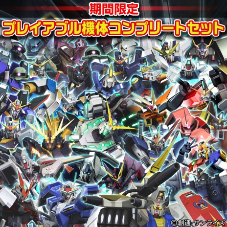 画像ギャラリー No.015のサムネイル画像 / 「機動戦士ガンダム EXTREME VS. FULL BOOST」春休み限定キャンペーンを実施。2015年末に好評だったDLCセットをリバイバル販売