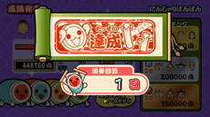 画像ギャラリー No.026のサムネイル画像 / 「太鼓の達人 Wii Uば〜じょん!」,最大4人で楽しめる「スコア対決」やどんちゃんのカスタマイズを楽しめる「きせかえ」などの内容が明らかに