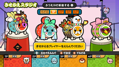 画像ギャラリー No.031のサムネイル画像 / 「太鼓の達人 Wii Uば〜じょん!」,最大4人で楽しめる「スコア対決」やどんちゃんのカスタマイズを楽しめる「きせかえ」などの内容が明らかに
