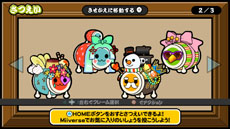 画像ギャラリー No.038のサムネイル画像 / 「太鼓の達人 Wii Uば〜じょん!」,最大4人で楽しめる「スコア対決」やどんちゃんのカスタマイズを楽しめる「きせかえ」などの内容が明らかに