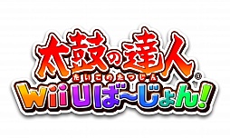 画像ギャラリー No.001のサムネイル画像 / 「太鼓の達人 Wii Uば〜じょん!」,1月の無料配信楽曲が明らかに。「モンスターハンター4」とのコラボ楽曲を含む6曲が配信予定
