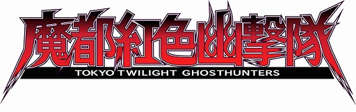 画像ギャラリー No.004のサムネイル画像 / 「魔都紅色幽撃隊」,登場キャラクターのキャスト3人が発表。ヒロインの「深舟さゆり」役は吉本芸人の「桜 稲垣早希」さんに