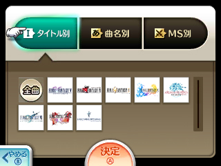 画像ギャラリー No.007のサムネイル画像 / 「THEATRHYTHM FINAL FANTASY CURTAINCALL」，東京ゲームショウ2013における試遊楽曲が公開。FF5からLIGHTNING RETURNSまで，計12曲がプレイ可能