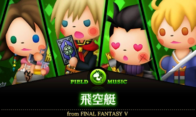 画像ギャラリー No.008のサムネイル画像 / 「THEATRHYTHM FINAL FANTASY CURTAINCALL」，東京ゲームショウ2013における試遊楽曲が公開。FF5からLIGHTNING RETURNSまで，計12曲がプレイ可能