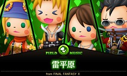 画像ギャラリー No.006のサムネイル画像 / 「シアトリズムFFCC」，DLC第3弾では，FFXの雷平原など全4曲をラインナップ