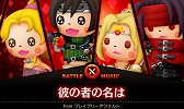 画像ギャラリー No.005のサムネイル画像 / 「シアトリズム FFCC」，「ブレイブリーデフォルト」の楽曲がDLCで配信スタート