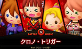 画像ギャラリー No.003のサムネイル画像 / 「シアトリズムFFCC」,追加コンテンツ「2nd Performance」が12月24日に配信