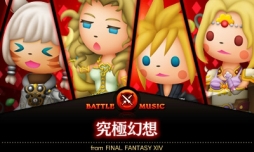 画像ギャラリー No.002のサムネイル画像 / 「シアトリズムFFCC」にSQEX名作の楽曲が登場。2曲は期間限定で無料配信