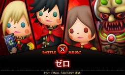 画像ギャラリー No.005のサムネイル画像 / 「シアトリズムFFCC」にSQEX名作の楽曲が登場。2曲は期間限定で無料配信