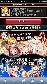 画像ギャラリー No.005のサムネイル画像 / 「異種格闘技 IN JAPAN」,システムをリニューアル。新規登録イベントも実施