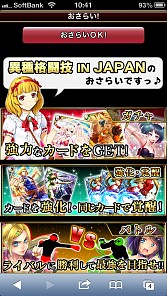 画像ギャラリー No.007のサムネイル画像 / 「異種格闘技 IN JAPAN」,システムをリニューアル。新規登録イベントも実施