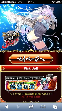 画像ギャラリー No.008のサムネイル画像 / 「異種格闘技 IN JAPAN」,システムをリニューアル。新規登録イベントも実施