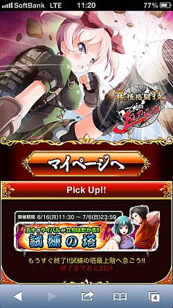 画像ギャラリー No.009のサムネイル画像 / 「異種格闘技 IN JAPAN」,システムをリニューアル。新規登録イベントも実施