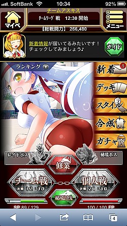 画像ギャラリー No.010のサムネイル画像 / 「異種格闘技 IN JAPAN」,システムをリニューアル。新規登録イベントも実施