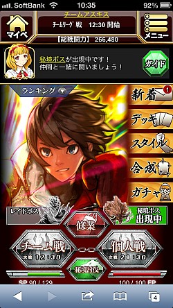 画像ギャラリー No.011のサムネイル画像 / 「異種格闘技 IN JAPAN」,システムをリニューアル。新規登録イベントも実施