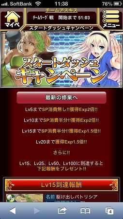画像ギャラリー No.016のサムネイル画像 / 「異種格闘技 IN JAPAN」,システムをリニューアル。新規登録イベントも実施