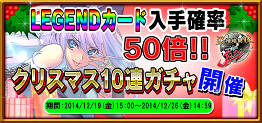 画像ギャラリー No.001のサムネイル画像 / 「異種格闘技 IN JAPAN」,19日15:00よりLEGENDカードの入手確率が50倍に