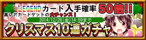 画像ギャラリー No.002のサムネイル画像 / 「異種格闘技 IN JAPAN」,19日15:00よりLEGENDカードの入手確率が50倍に