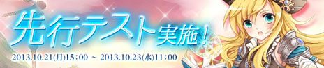 画像ギャラリー No.001のサムネイル画像 / 「幻想神域 -Innocent World-」の先行テストが本日スタート。開発チームが本作のこだわりや注目点について語るインタビュームービーも公開に
