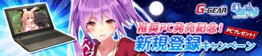 画像ギャラリー No.016のサムネイル画像 / 「幻想神域」,大型アップデート情報を公開。7月2日に新武器「サイズ」が登場