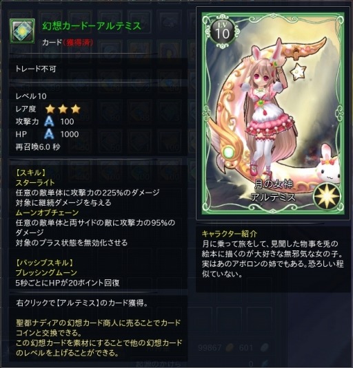 画像ギャラリー No.006のサムネイル画像 / 「幻想神域」ミニゲーム「カードバトル」を実装。新テーマソングPVコンテストも
