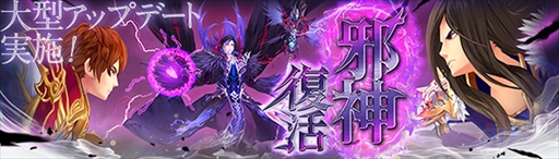画像ギャラリー No.002のサムネイル画像 / 「幻想神域 -Cross to Fate-」，4月2日に大型アップデート第1弾を実施。新マップ“トラモント遺跡”が実装