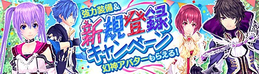 画像ギャラリー No.012のサムネイル画像 / 「幻想神域 -Cross to Fate-」，和風の幻神「葵」が新たに登場。「望月千代女」がもらえる新規キャンペーンも