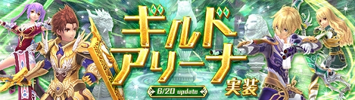 画像ギャラリー No.008のサムネイル画像 / 「幻想神域 -Cross to Fate-」,新たな幻神「シヴ」が登場&対人戦「ギルドアリーナ」が実装