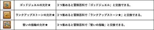 画像ギャラリー No.011のサムネイル画像 / 「幻想神域 -Cross to Fate-」,限定マスクアバターがもらえる“ルーンフラワーフェスティバル”が開催