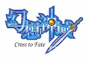 画像ギャラリー No.001のサムネイル画像 / 「幻想神域 -Cross to Fate-」,新ダンジョン「幻神奇譚」と「灼焔の森」が7月18日に実装