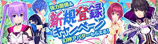 画像ギャラリー No.010のサムネイル画像 / 「幻想神域 -Cross to Fate-」，新ダンジョン「幻神奇譚」「灼焔の森」が実装
