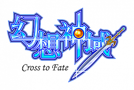 画像ギャラリー No.001のサムネイル画像 / 「幻想神域 -Cross to Fate-」,5周年記念の大規模リニューアルアップデートを発表。詳細は10月27日のオフラインパーティーで発表される