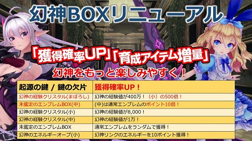画像ギャラリー No.005のサムネイル画像 / 「幻想神域」の大規模リニューアルが2018年10月31日に実施。アップデートの概要が発表された5周年記念オフラインパーティーをレポート