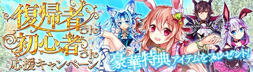 画像ギャラリー No.001のサムネイル画像 / 「幻想神域 -Cross to Fate-」，5周年に合わせた大規模リニューアルアップデートが本日実施。運営面＆ゲームの両方で改善を図る