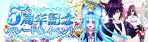 画像ギャラリー No.002のサムネイル画像 / 「幻想神域 -Cross to Fate-」，5周年に合わせた大規模リニューアルアップデートが本日実施。運営面＆ゲームの両方で改善を図る